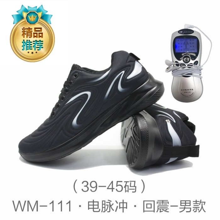 WM_111.电脉冲.回振养生鞋