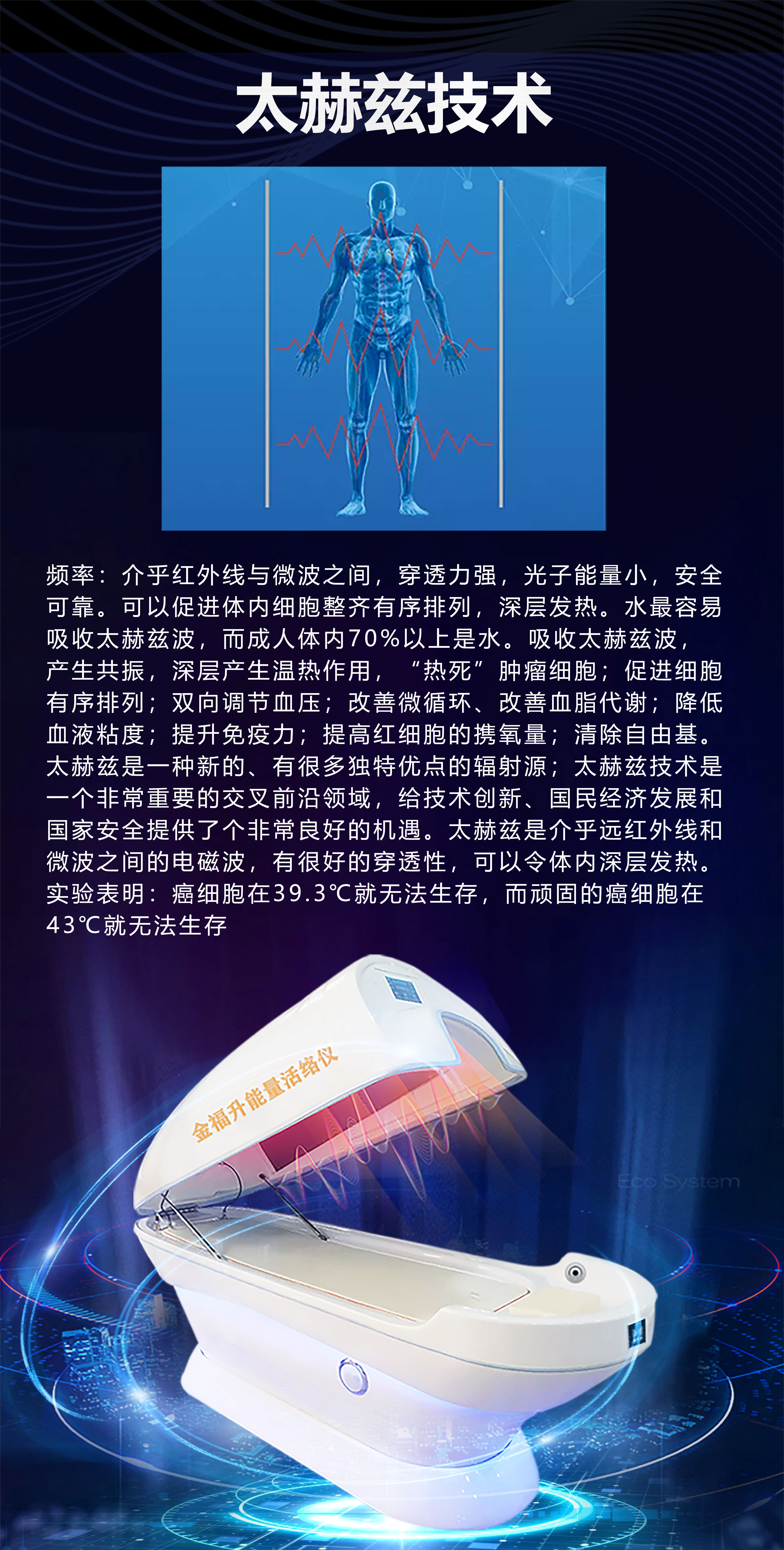 太赫兹技术_看图王.jpg 太赫兹技术_看图王.jpg