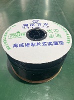 滴灌带