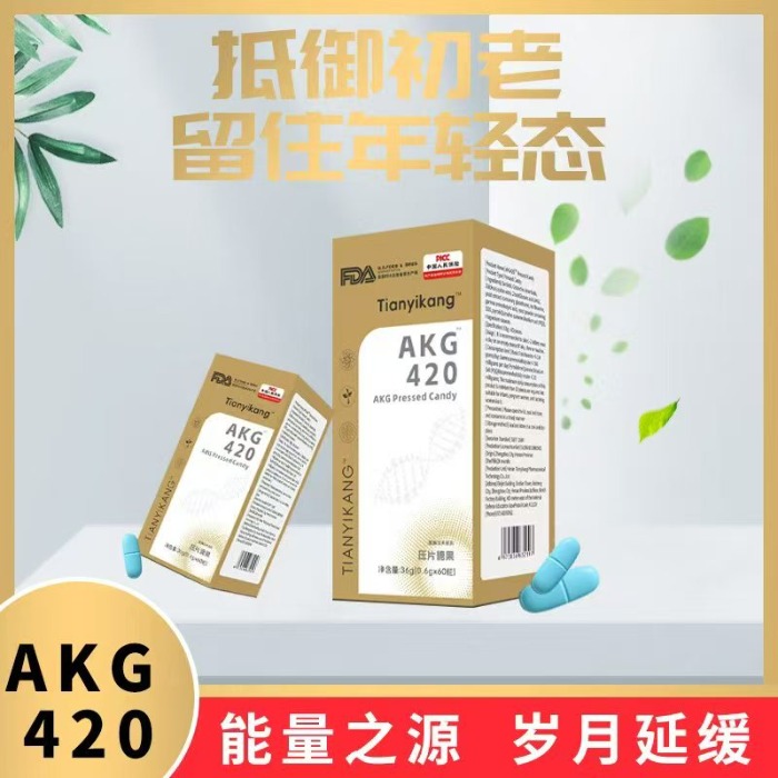 AKG    健康套装   0.6*60/瓶*3  （优惠套餐)