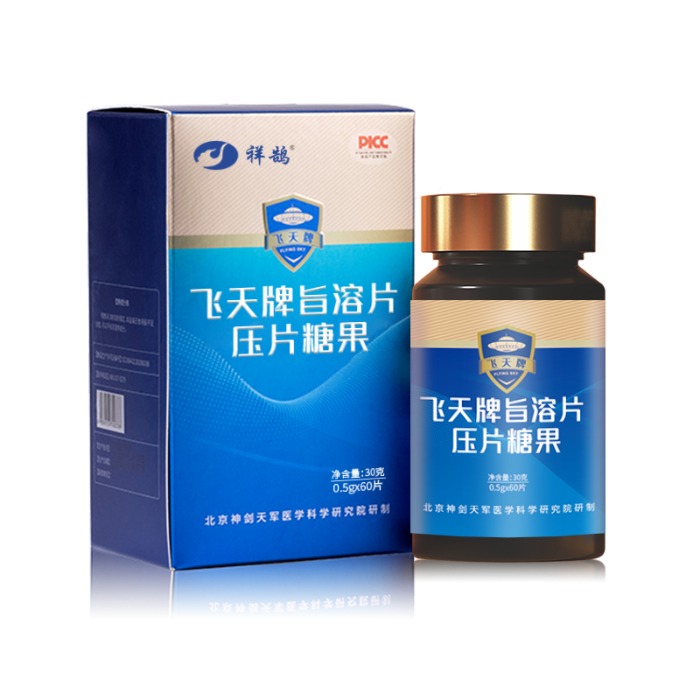 飞天牌旨溶片  0.5g*60片   10瓶（套装）