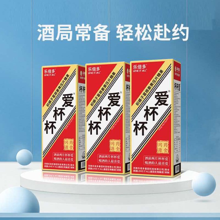 杯杯爱   （60片/盒*3） 套装
