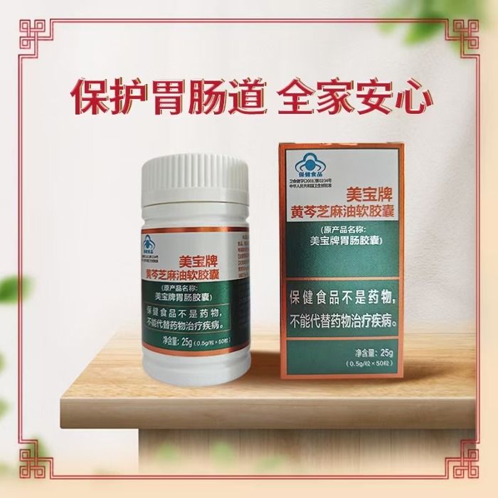 美宝牌黄芩芝麻油软胶囊   10瓶  （套餐）