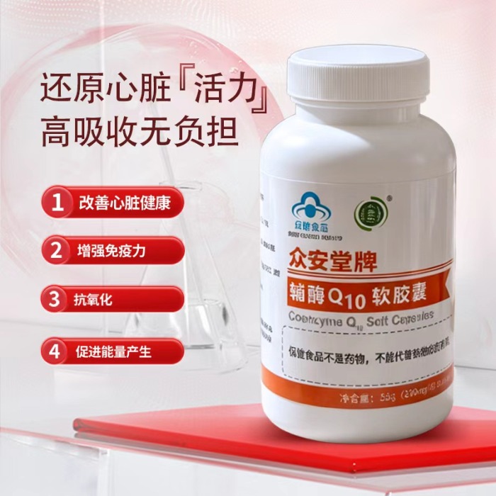 辅酶Q10软胶囊   100粒/瓶