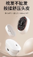 梳护一体按摩梳