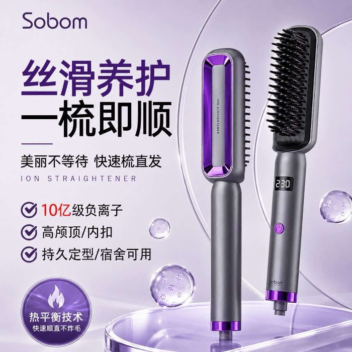 直发梳负离子不伤发直板夹卷直两用便携式电梳子