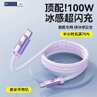 100W超级快充编织数据线     2条  