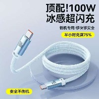 100W超级快充编织数据线     2条  