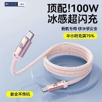 100W超级快充编织数据线     2条  