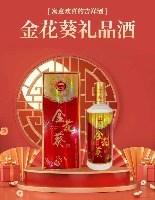 金花葵礼品酒  500ml*6瓶/箱