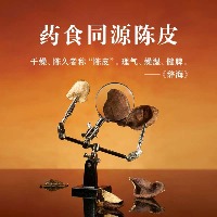 陈皮普洱茶萃固体饮料15g(0.5g*30条/盒)