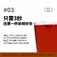 普洱陈皮超速溶茶萃 (12袋*1g/盒*2)