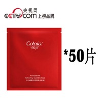 红石榴鲜活透润蚕丝面膜