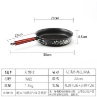 玉瓷科技 纯陶瓷珐琅彩煎锅