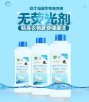 益仕 海洋生物洗衣液内衣专用 1L（买一赠一）注：只限实体店自提