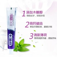 舒客防蛀固齿牙膏清新薄荷味105g 