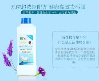 益仕 海洋生物洗衣液内衣专用 1L（买一赠一）注：只限实体店自提