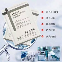 依卡茵无菌冷敷贴补水保湿提亮肤色专注敏感肌修复面膜10盒