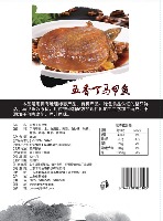 五香丁马甲鱼2只