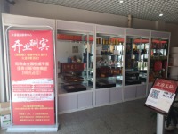 乾源百兴生活精品店