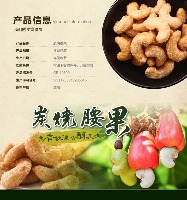 ·国内贸易·采坚果的松鼠炭烧腰果500g（内蒙、新疆、甘肃、西藏地区都加15元运费）