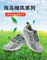 ·国内贸易· 生物波回震按摩鞋男款WM-158