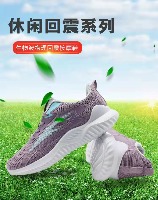 ·国内贸易· 生物波回震按摩鞋WM-283（四季款）