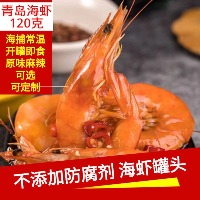 ·国内贸易· 大海虾捞汁罐头4罐  480g（麻辣2罐+原味2罐）