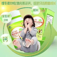 ·国内贸易· 维生素D3软胶囊0.3*60粒/瓶（3瓶套餐）