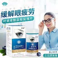 护眼叶黄素正品名启蓝莓叶黄素片儿童成人中老年咀嚼片糖果