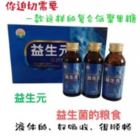 益生元（低聚果糖）+L-阿拉伯糖（10盒家庭套餐）100ml*3瓶/盒（300ml）