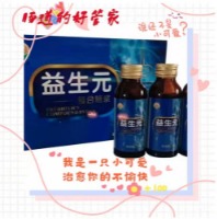 益生元（低聚果糖）+L-阿拉伯糖（10盒家庭套餐）100ml*3瓶/盒（300ml）