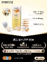 国内贸易    潘婷深水炮弹发膜非护发素修护干枯改善毛躁免蒸补水柔顺滑12mI*8