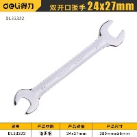 国内贸易     得力双头呆开口扳手工具大全叉子油管扳子薄款固定插口小扳手呆口（DL33313)）