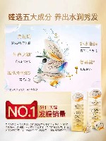 国内贸易    潘婷深水炮弹发膜非护发素修护干枯改善毛躁免蒸补水柔顺滑12mI*8