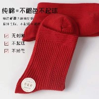 国内贸易    海怡娜红袜子男女本命年纯棉中筒年袜冬款加厚保暖转运牛年圣诞袜(十双男女混搭)