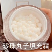 国内贸易    填充霜  珍珠丸子填充逆龄霜（30g)）