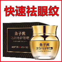 国内贸易   眼霜去眼袋黑眼圈 去皱纹 去细纹紧致抗皱熬夜