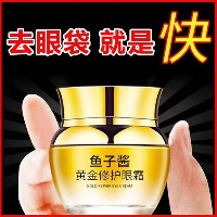 国内贸易   眼霜去眼袋黑眼圈 去皱纹 去细纹紧致抗皱熬夜