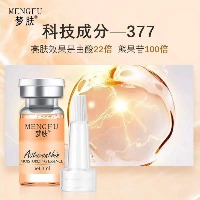 国内贸易     虾青素弹润透亮青春精华液套盒补水保湿提亮肤色3m*100支