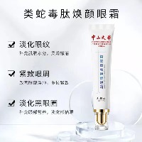 国内贸易   中山大学美颜坊类蛇毒肽焕颜眼霜淡化黑眼圈细纹学生熬夜紧致眼袋