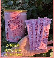 国内贸易  （喝出嫩白肌肤）燕窝胶原蛋白粉10g*36袋钛粉补水嫩肤美白淡斑养颜
