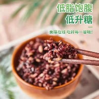 国内贸易  七色糙米五斤装饱腹代餐饭粗粮糙米健身（买二送一）