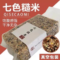 国内贸易  七色糙米五斤装饱腹代餐饭粗粮糙米健身（买二送一）