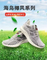 国内贸易     生物波物理回震按摩鞋WM-157(女鞋）