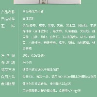 国内贸易  谷物多肽新主食强饱腹少食五谷杂粮代餐粉扛饿能量包固体饮料（两盒14包)）