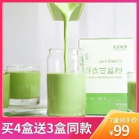 国内贸易   宛若新生 羽衣甘蓝粉果蔬汁粉绿叶菜 5g*12袋/盒（拍四送三七盒））