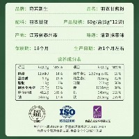 国内贸易   宛若新生 羽衣甘蓝粉果蔬汁粉绿叶菜 5g*12袋/盒（拍四送三七盒））