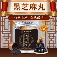 国内贸易   南京同仁堂黑芝麻丸20丸蒸九晒手工丸子黄精芝麻球20丸罐