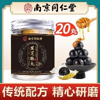 国内贸易   南京同仁堂黑芝麻丸20丸蒸九晒手工丸子黄精芝麻球20丸罐